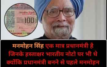 manmohan singh